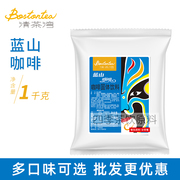 清茶湾蓝山咖啡粉1kg速溶咖啡粉大闽三合一速溶咖啡粉