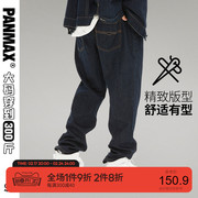 PANMAX大码男装胖子宽松美式时尚潮流原色牛仔裤男款长休闲裤子春