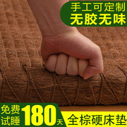 天然棕榈床垫手工椰棕折叠儿童硬垫可定制硬榻榻米环保全山棕棕垫