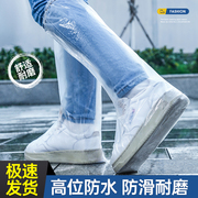 一次性雨鞋防水防滑高筒鞋套下雨天户外加厚耐磨透明脚套外穿防雨