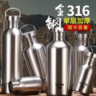 大容量水杯316不锈钢单层加厚大号运动水壶，男便携户外全钢保温杯