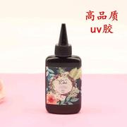 uv胶水晶滴胶uv宝石胶紫外线固化树脂胶时光宝石DIY进口级质量