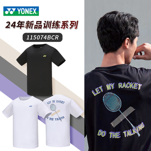 yonex尤尼克斯羽毛球服男女，运动休闲文化衫短袖，t恤115074bcr