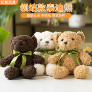 领结款泰迪熊海藻绒毛绒玩具，抱枕熊玩偶(熊玩偶)布娃娃，儿童泰迪熊抱抱公仔