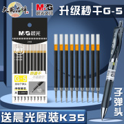 升级秒干g-5油墨，升级不加价