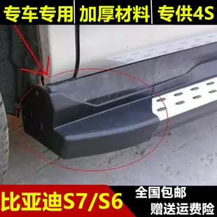 适用于比亚迪S7踏板包角配件S7侧踏板黑塑料套头比亚迪S6堵头胶块