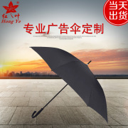 红叶广告伞 长柄 黑胶 直杆伞 碰击布商务晴雨伞