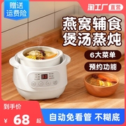高档炖盅炖锅电炖锅煲汤锅，小型全自动炖盅隔水炖家用煮粥神器隔水