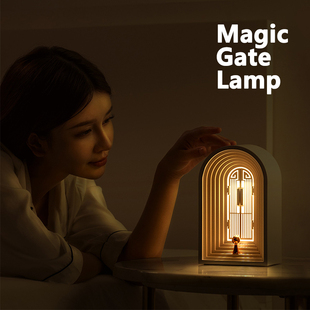 Magic Gate Lamp  意境微光 魔法之门 伴睡小夜灯 无极调光设计