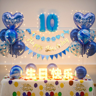 生日装饰场景布置男孩，10气球男童派对十岁快乐背景墙儿童孩子海报