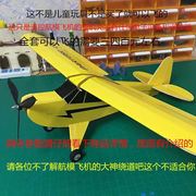 时尚儿童玩具塞斯纳固定翼遥控飞机kt板航模j空机无人机滑翔机航