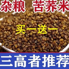 黑苦荞米新米5斤云南农家自产荞麦米胚芽苦荞麦大米