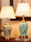 新中式陶瓷台灯家用卧室客厅书房装饰美式复古典温馨浪漫床头柜灯