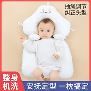 婴儿定型枕神器新生宝宝安抚枕头睡觉矫正头型防偏头婴儿枕春秋冬