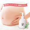 日本MONA MAMMY 妊娠纹滋润乳霜产前产后淡化修复肚纹保湿