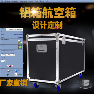 铝合金箱仪器设备箱航空箱运输铝箱展会器材箱拉杆工具箱定制