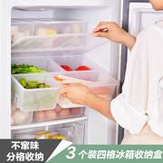 3个装冰箱食物收纳盒，大号食品收纳冰箱，保鲜盒杂粮水果蔬菜储物盒