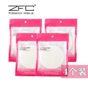 zfc粉扑干湿两用气垫，化妆棉海绵超软粉底液，粉底膏化妆师专用