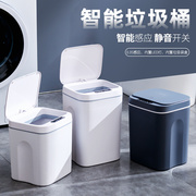 彩值北欧感应垃圾桶厕所卫生间自电动家用客厅厨房智能式带盖纸篓