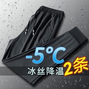 冰丝裤男士夏季超薄款，网眼速干运动休闲束脚长裤宽松大码空调裤子