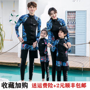 亲子潜水服长袖泳衣女分体男童，女孩防晒速干情侣，浮潜冲浪服水母衣