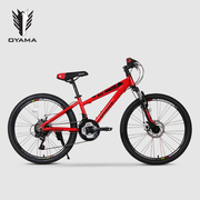 oyama欧亚马jm24男学生款式，铝合金禧玛诺24寸18变速山地自行单车