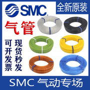 SMCTU0425/0604/1065/0805/1208B/C/BU/R/Y-气动高压气软管