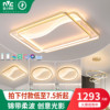 雷士照明北欧led吸顶灯全屋灯具套餐组合简约现代大气客厅灯