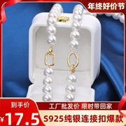 DIY配件 S925纯银珍珠项链毛衣链扣简约大方连接扣手链搭扣
