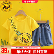 小黄鸭童装儿童短袖t恤牛仔，短裤2件套，男童女童夏季套装2023