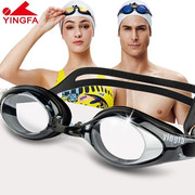 英发泳镜高清防水防雾男女士，平光专业成人大框舒适游泳眼镜装备