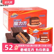 阿华田魔力方巧克力蛋糕派涂层夹心面包整箱早餐零食小吃休闲食品