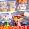 冰箱专用保鲜盒食品级，收纳塑料饭盒餐盒水果，收纳密封盒可微波加热