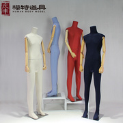 高档全身包布韩版男模特服装店展示道具彩色包布橱窗展示道具人台