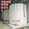 搅拌减水剂双氧水塑料储存桶5吨10吨储水桶外加剂pe水箱碱液罐