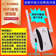 香港英规家用无线中继器，wifi增强信号扩展器，网络放大器桥接路由器