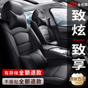 2022新丰田(新丰田)致炫x致享威驰fs汽车坐垫，专用四季通用真皮座椅套全包