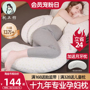枕工坊孕妇枕头睡觉专用护腰侧睡枕托腹u型侧卧抱枕神器孕期靠枕