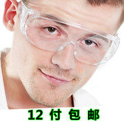 防护运动眼镜护目镜，防风防尘防沙眼镜实验眼镜，劳保眼百叶窗