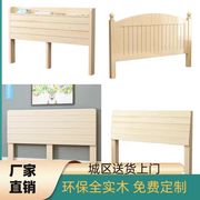 定制实木床头板简约款1.8米双人，床头1.5米现代榻榻米床头背板单买