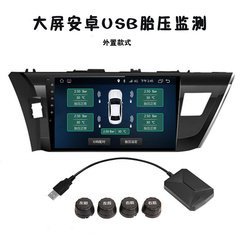 适用安卓车载导航通用USB胎压监测器内置外置轮胎气压检测仪TPMS
