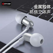 金属线控耳机入耳式音乐手机，qydzws-17迷你3.5mm重低音立体