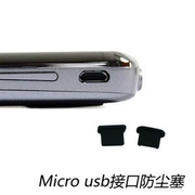 手机microusb接口防尘胶塞，手机数据口防尘塞