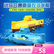 遥控小型迷你潜水艇快潜艇船，模型鱼缸可潜水水下电动儿童水上玩具