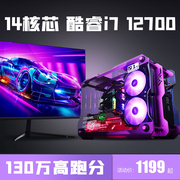 七彩虹rtx3070高配18核，i9台式电脑i7游戏主机，i5组装rtx3060台式机