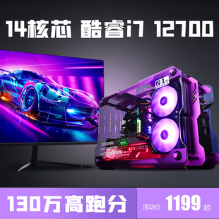 七彩虹RTX3070高配18核i9台式电脑i7游戏主机i5组装RTX3060台式机