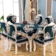 高档桌布布艺欧式餐桌布椅套椅垫套装凳子圆桌布家用餐桌椅子套罩