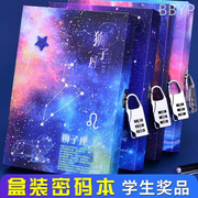 十二星座密码笔记本，带锁日记本本子学生奖品男女生，创意文具学习用