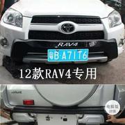 2023适用于丰田RAV4保险杠10 12 14-1618年RAV4荣放前后护杠改装