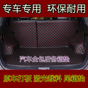 后备箱尾箱垫适用于丰田卡罗拉雷凌凯美瑞花冠rav4荣放丰兰达威驰